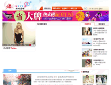 Tablet Screenshot of 5941jia.com